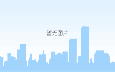 广东省高新技术企业 广东省高新技术企业